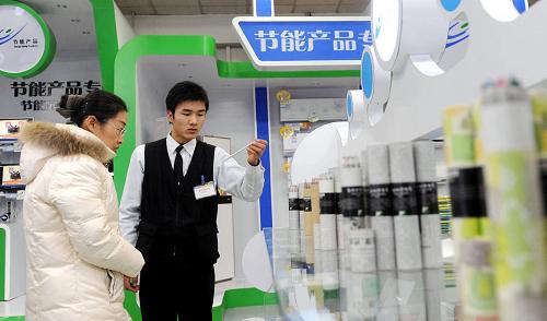 Tighten supervision of subsidies for energy-saving appliances