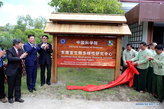 China, Myanmar deepen cooperation in biodiversity research