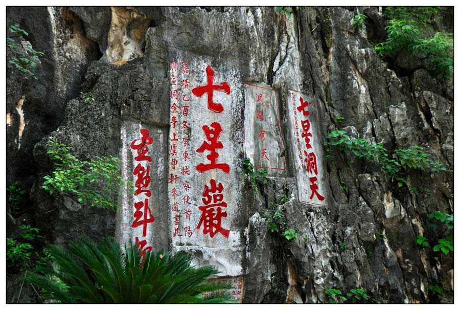 Seven Star Crags in China's Guangdong