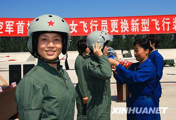 空軍首批殲擊機女飛行員更換新型飛行裝具[組圖]